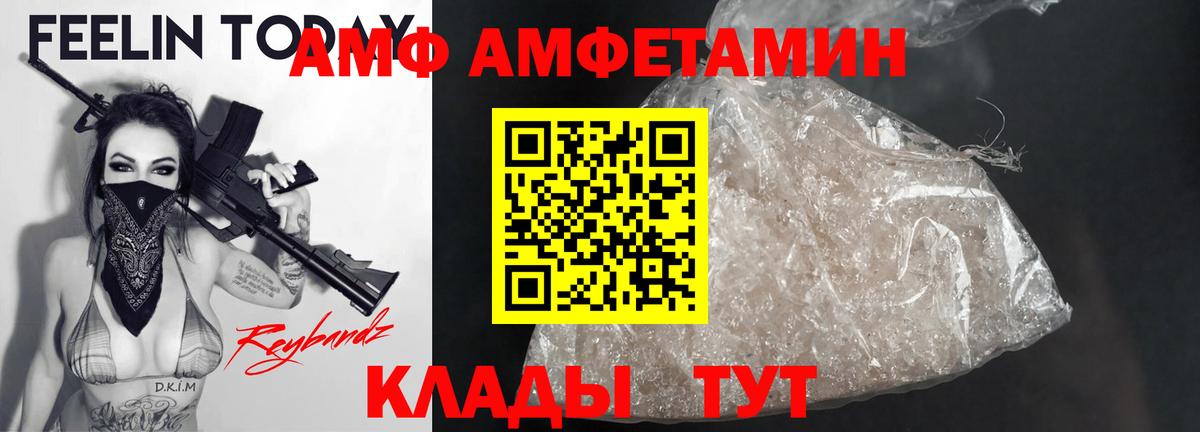 Amphetamine VHQ Нягань