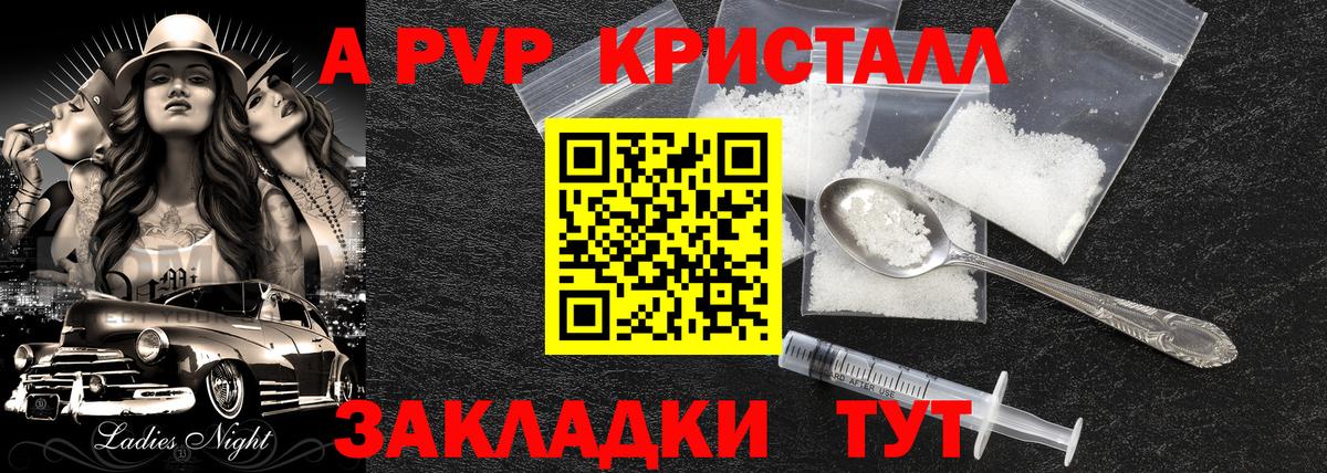 Alpha PVP мука Нягань