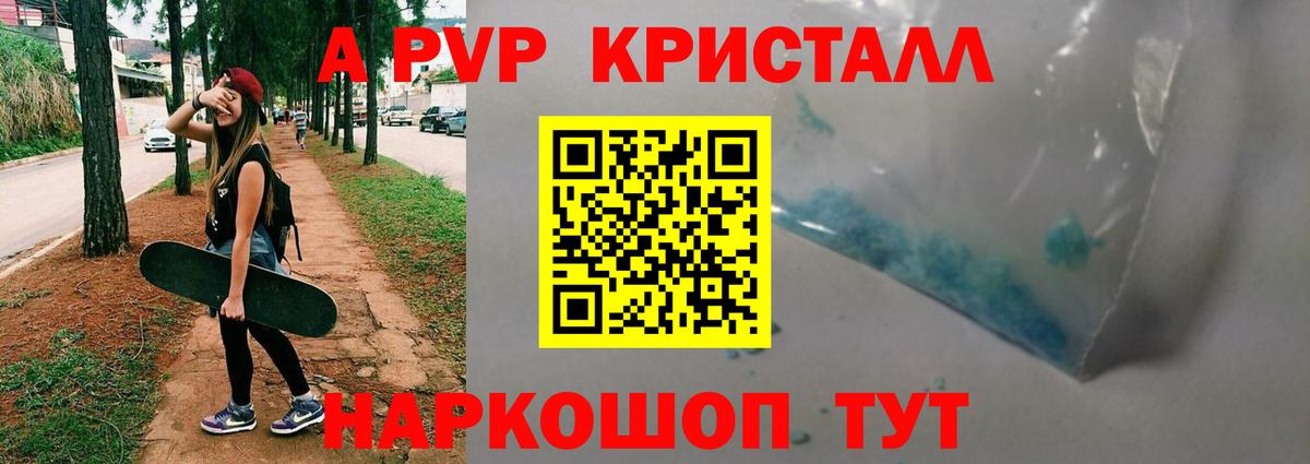 А ПВП крисы CK  А ПВП  Вход с VPN  Alpha PVP мука  Нягань  Alpha PVP СК КРИС 