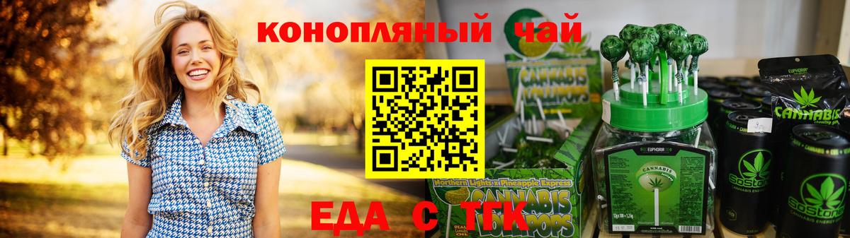 Нягань  Cannafood марихуана  Вход с VPN 