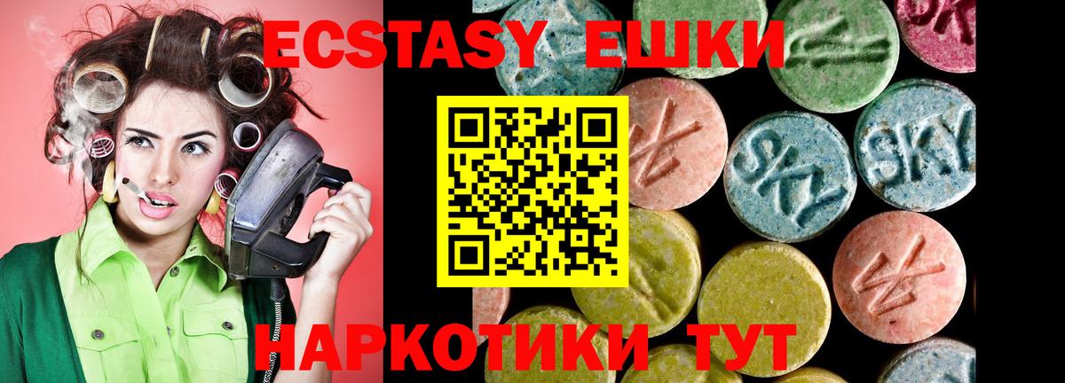 ЭКСТАЗИ 99% Нягань