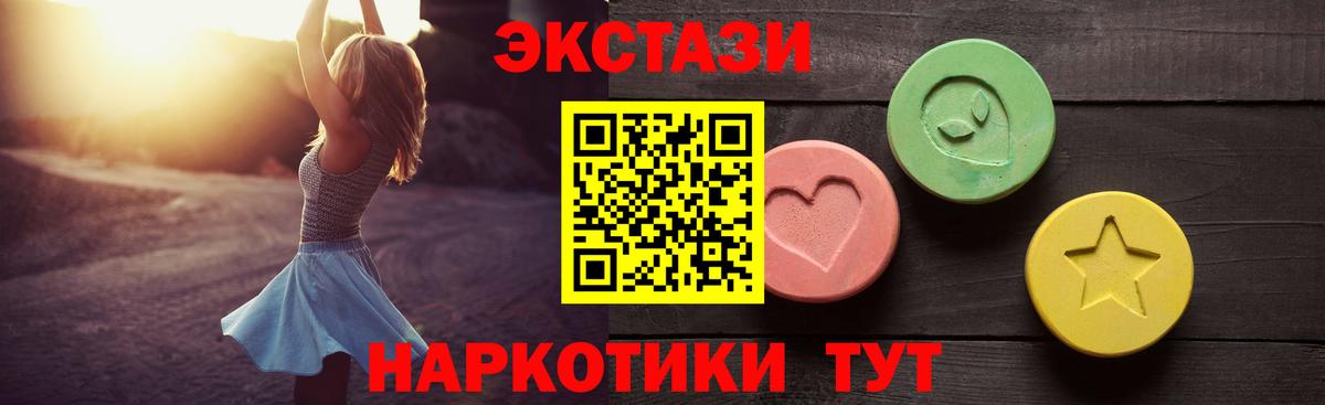 Ecstasy VHQ  Вход с VPN  Экстази 250 мг  ЭКСТАЗИ  Нягань 