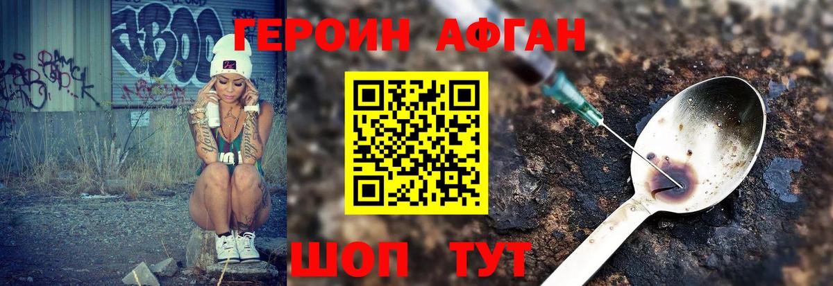 ГЕРОИН VHQ  Вход с VPN  ГЕРОИН  Нягань 