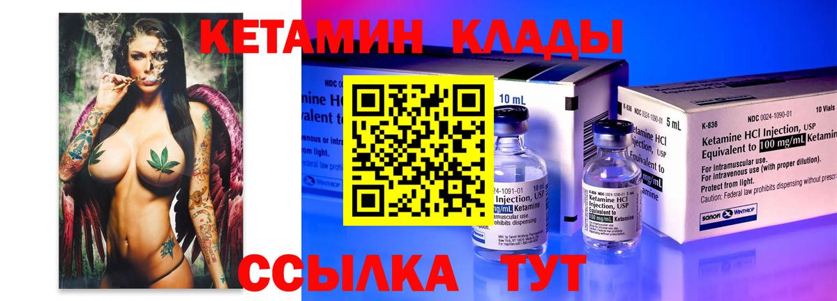 Нягань  КЕТАМИН VHQ  Вход с VPN  Кетамин VHQ 