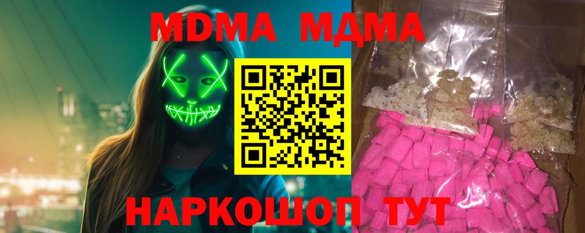 МДМА кристаллы Нягань