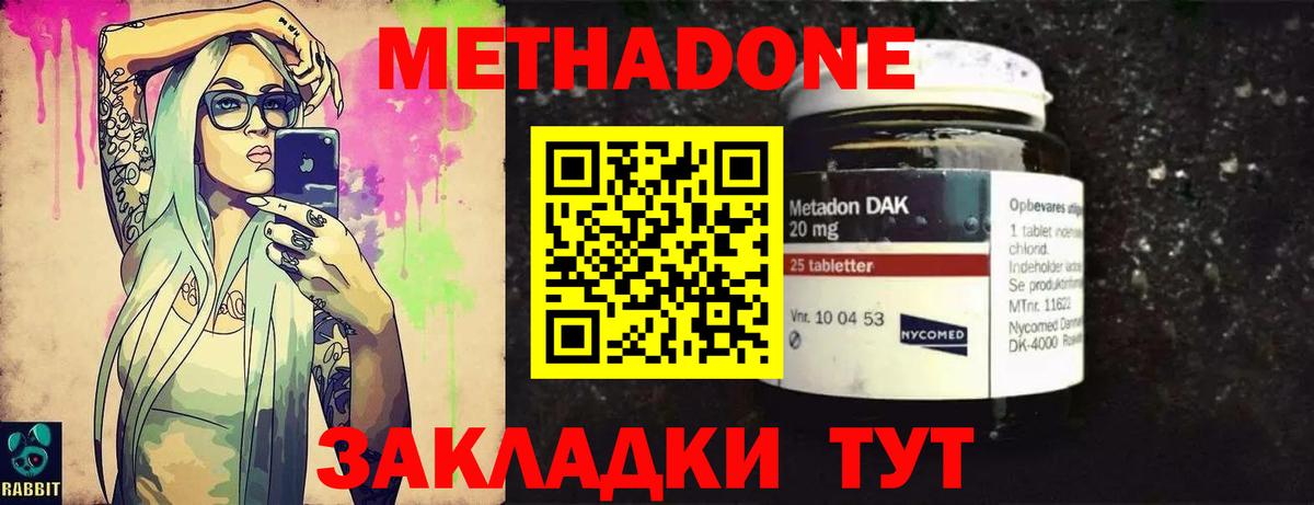 Метадон VHQ  Вход с VPN  Нягань  МЕТАДОН белоснежный 