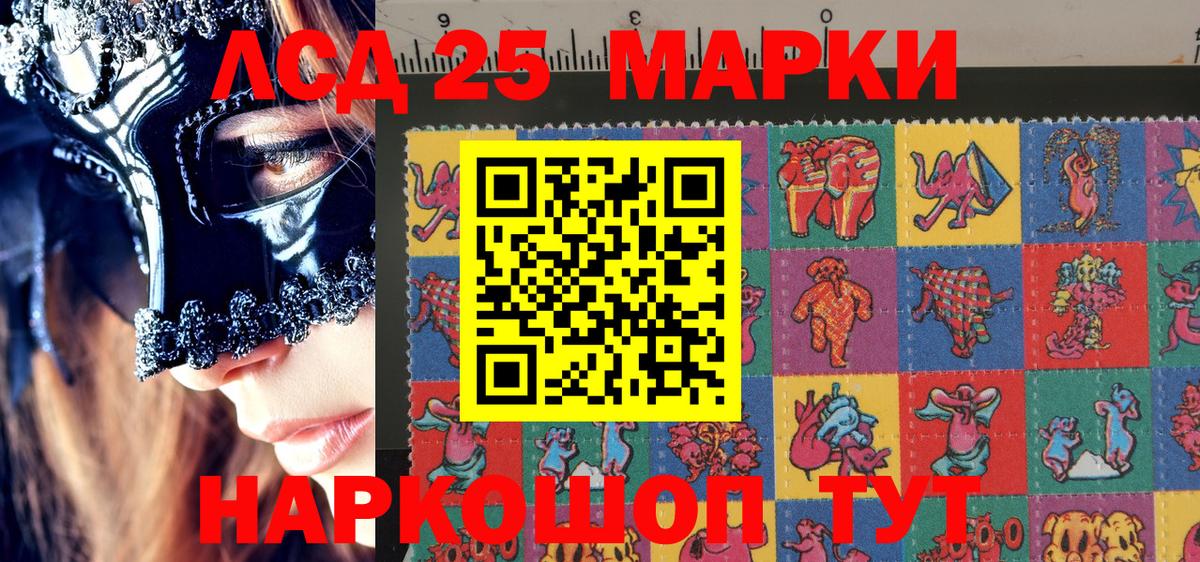 Марки 25I-NBOMe 1500мкг  Марки 25I-NBOMe 1500мкг  дарнет шоп  Вход с VPN  Нягань 