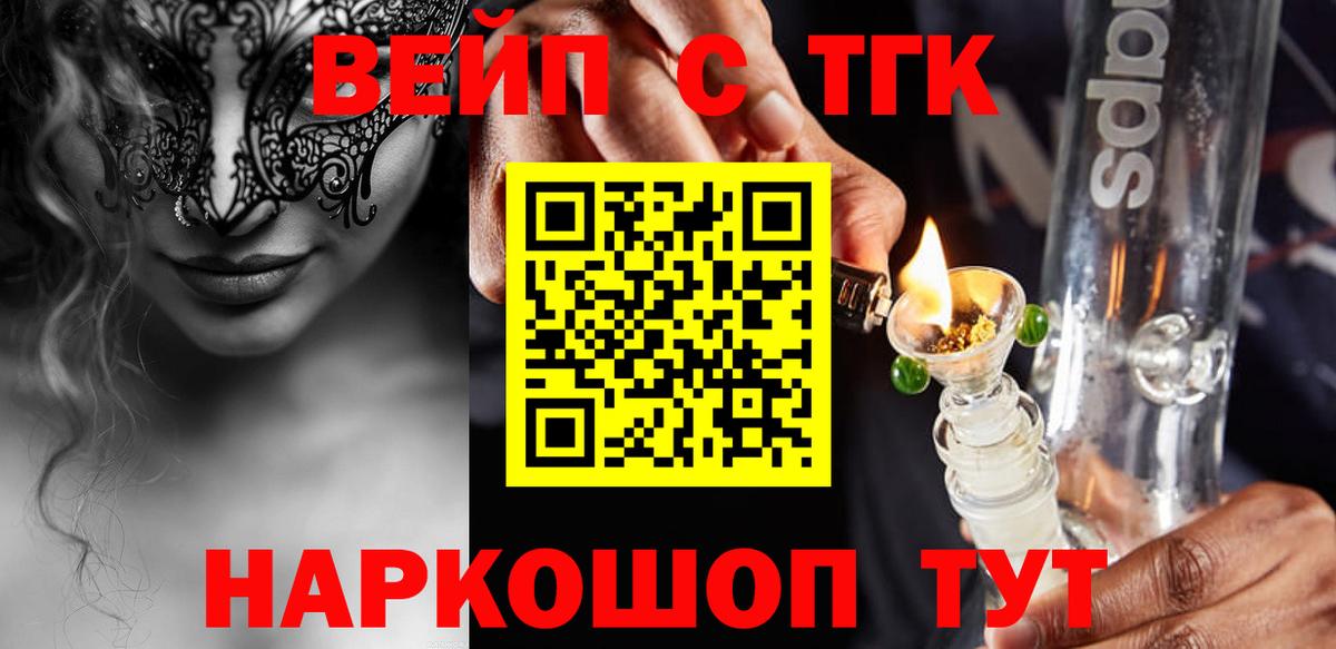 купить наркотик  Дистиллят ТГК вейп  Вход с VPN  Нягань 
