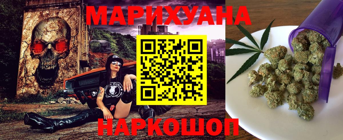 Конопля тримм  Шишки марихуана THC 21%  МАРИХУАНА Ganja  Каннабис конопля  Нягань  Вход с VPN 